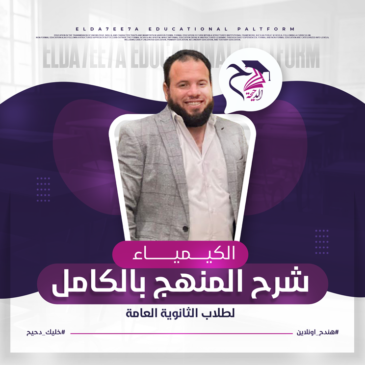 المحاضرة الخامسة